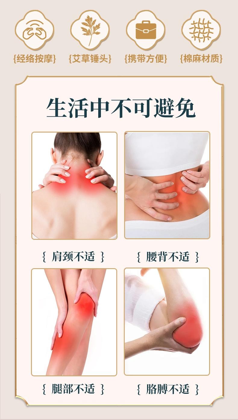  妙界 【头部直播达人推荐品牌】 艾草按摩器 养生保健 白色 1个