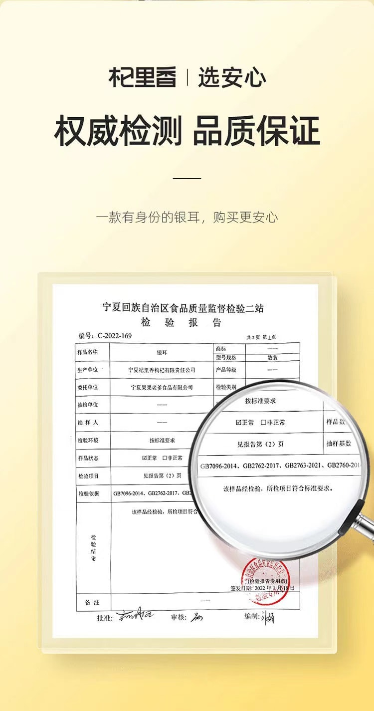 【中國直郵】杞里香 古田 本草銀耳 黃金銀耳片 55克 快速出膠 黃金大片可搭配皂角米桃膠蓮子羹湯材料