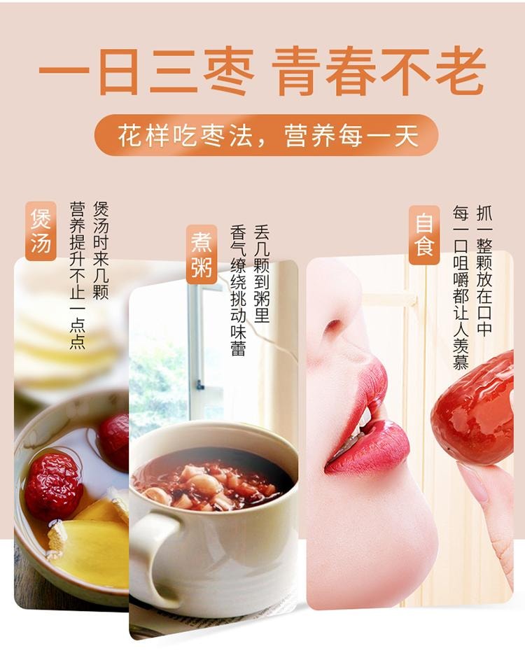 【中国直邮】 好想你 新疆红枣500g  皮薄肉厚  嫩甜免洗 即食特产零食红枣