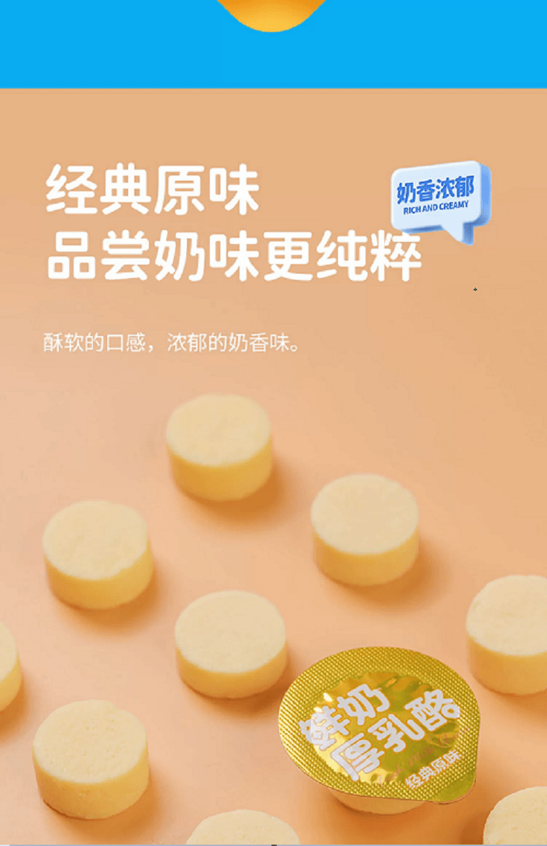 中國 其嘉 小奶花 高鈣型 鮮奶 厚乳酪 原味 90 克 高鈣 奶香濃鬱 營養軟酥 獨立包裝 固體酸奶塊
