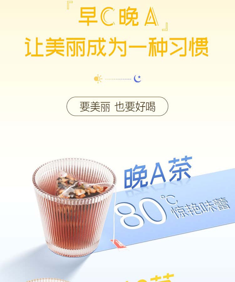 李陌茶早c晚a桑葚玫瑰刺梨枸杞黑枸杞花水果茶包vcva组合养生礼盒2盒装