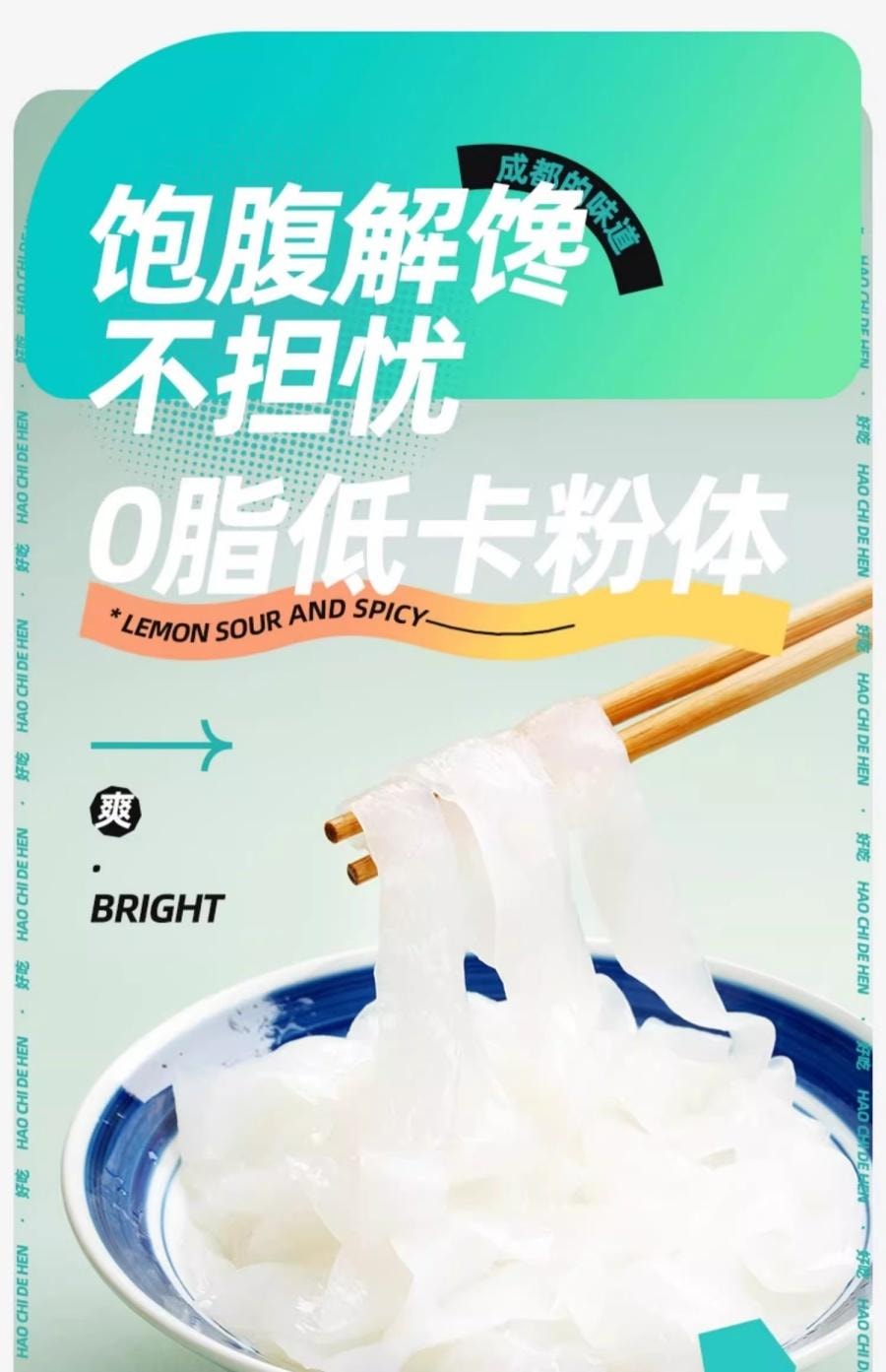 【中國直郵】 真食在精選 阿寬魔芋涼皮組合裝 免泡開袋即食乾拌 【道地四川風味】【0脂低卡面體】夏天冷吃 2袋入520g