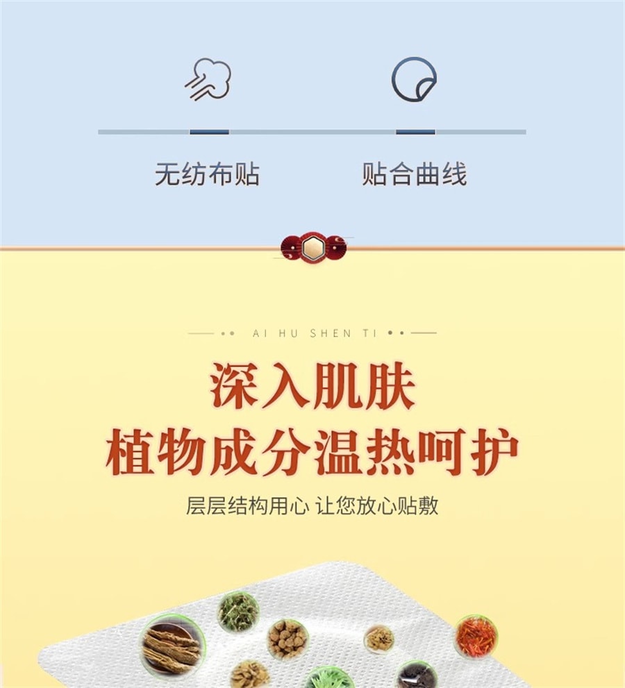 【中国直邮】南京同仁堂 疝气贴6贴/盒腹股沟中老年可用成人婴儿凸肚脐可用正品