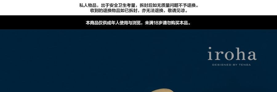 日本TENGA典雅 IROHA FIT MINAMO  水中月 女用防水情趣电动按摩振动棒 #淡蓝色 成人用品