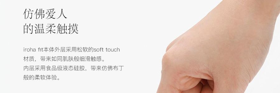 日本TENGA典雅 IROHA FIT MINAMO  水中月 女用防水情趣电动按摩振动棒 #淡蓝色 成人用品