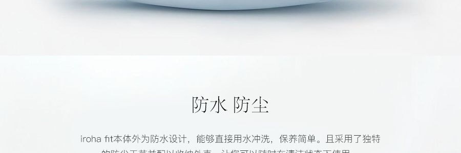 日本TENGA典雅 IROHA FIT MINAMO  水中月 女用防水情趣电动按摩振动棒 #淡蓝色 成人用品