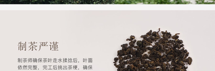 台湾ESTEEMED TEA COLLECTIVE 纾压佳叶龙茶 原叶三角茶包 12包入 24g 舒缓助眠