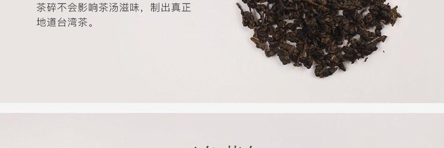 台灣ESTEEMED TEA COLLECTIVE 紓壓佳葉龍茶 原葉三角茶包 12包入 24g 舒緩幫助