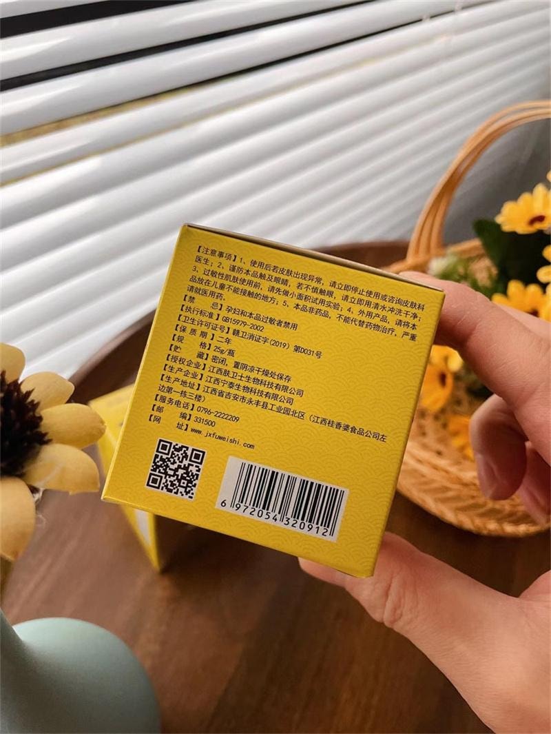 天指山 脚气偏方乳膏脚气水泡湿疹 脱皮膏外用乳膏 云南真菌王25g/盒