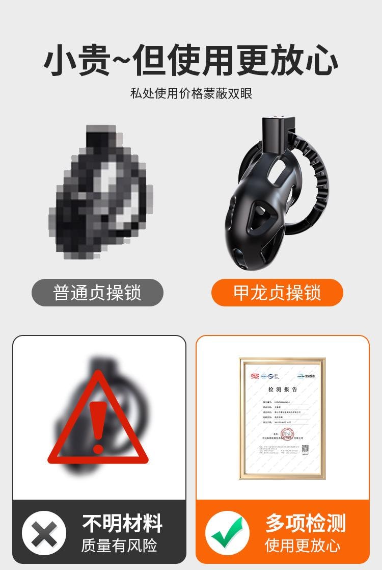 【中國直郵】 謎姬 卡扣甲龍貞操鎖sm男用暗鎖鳥籠禁錮陰莖鎖貞潔禁慾短款1個裝