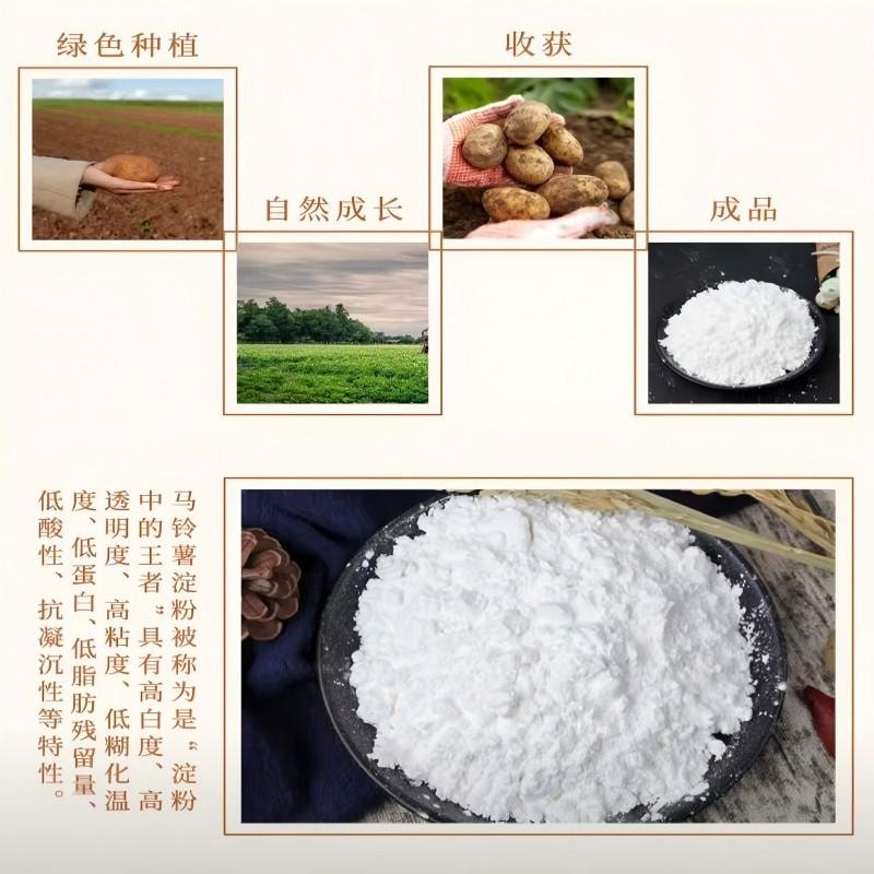 【中国直邮】 古松 马铃薯淀粉食用土豆淀粉烹调勾芡调味品 家用烹调炒菜调味料食用生粉面包蛋糕饼干烘焙原料 马铃薯淀粉200g