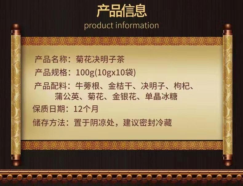 中國 殷品茶 yinpincha 菊花決明子茶 1袋30小包 300g 國貨品牌