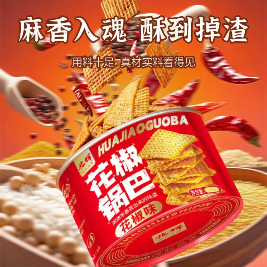 Canned pot pepper-flavored casual snack must-have snack to relieve food and watch TV series 212g