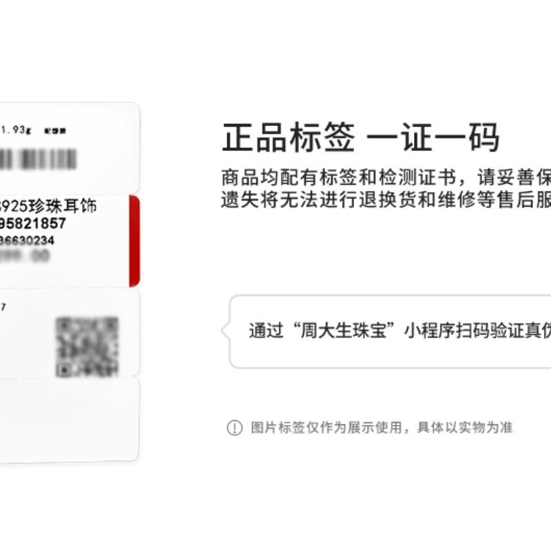 【中國直郵】 周大學生 戴妃珍珠吊墜珍珠頸鍊項鍊女素珠鎖骨鏈10-11mm40+5cm延長鏈含尾牌