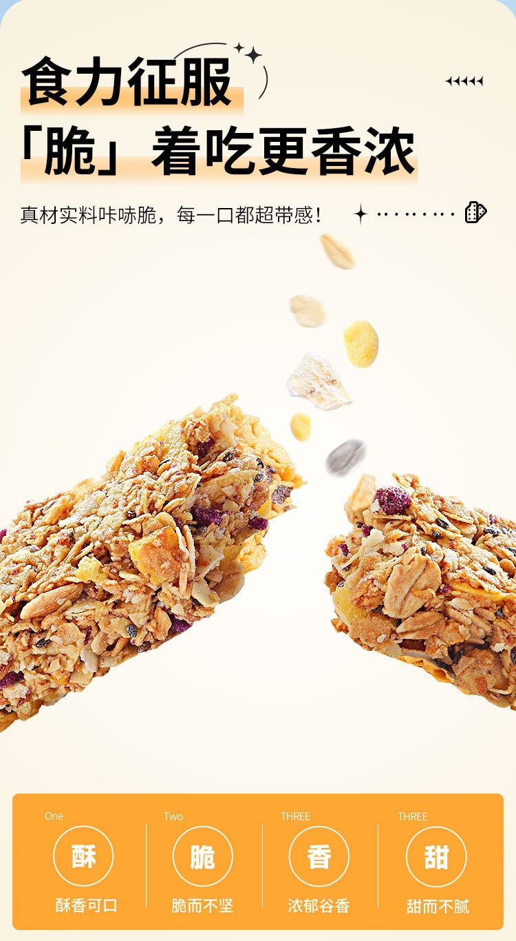 中国 杞里香 奇亚籽山药谷物燕麦酥 250克 多谷物合理搭配 无蔗糖低GI 抗饿养生小零食代餐 小袋分装