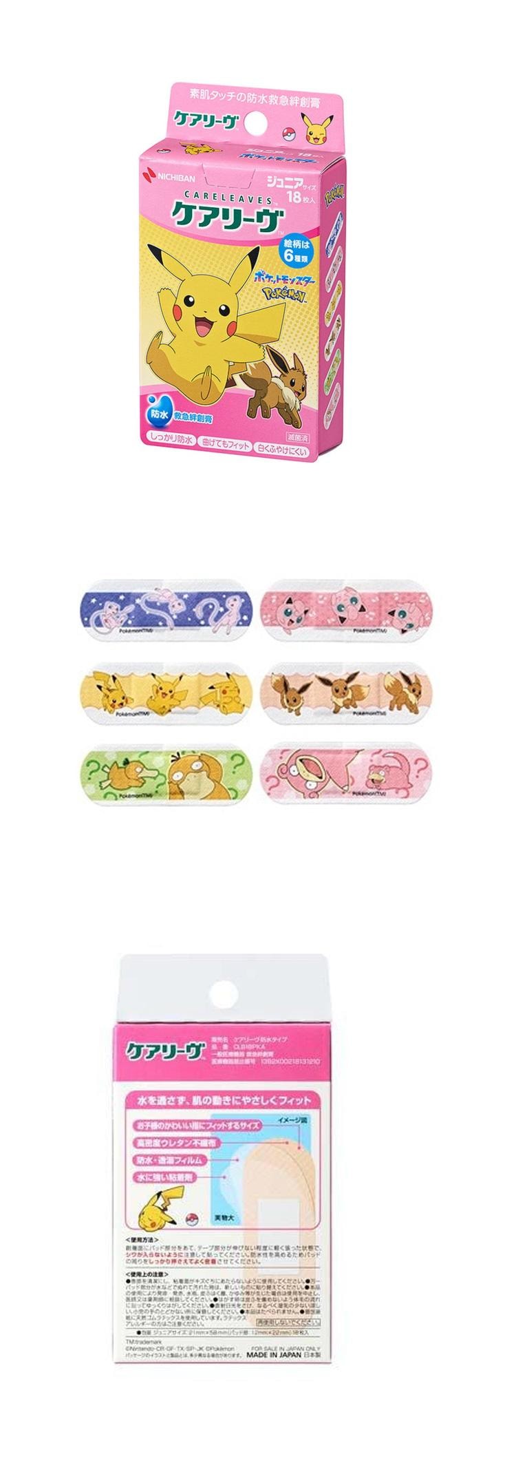 日本直送】日本製 ミキボン ポケモン ピカチュウ 防水絆創膏（18枚入り