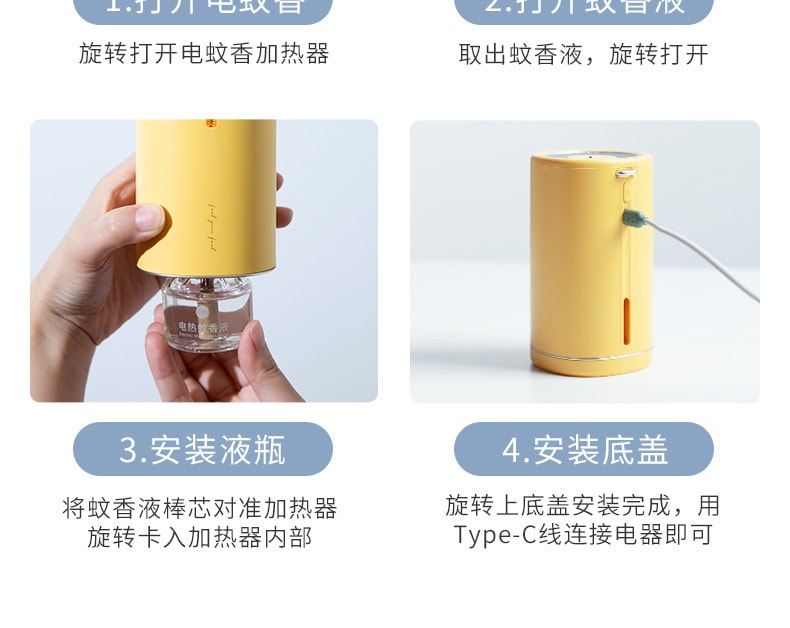 【中国直邮】冇心电蚊香加热器插电驱蚊静音定时电热蚊香液   奶油米(含3瓶蚊香液)