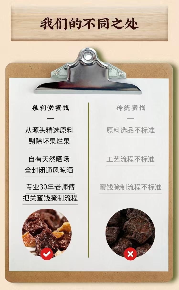 Dried Orange Peel Preserved Plum 100g