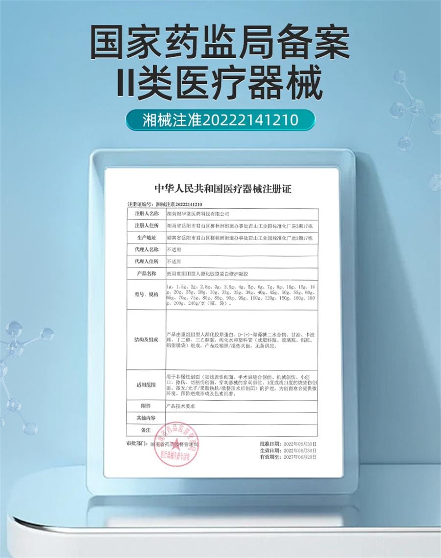 【中国直邮】 纽利安 医用三型人源化胶原蛋白皮肤修复护理膜重组人体表皮成长因子凝胶  20g/支