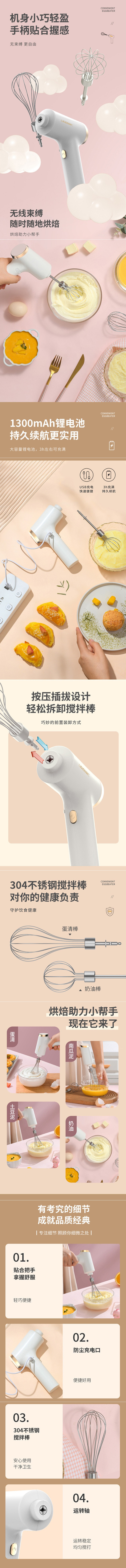 【中国直邮】利仁 无线打蛋器打蛋机 电动奶油打发器 USB充电 蛋糕烘焙搅拌机手持无线打蛋器