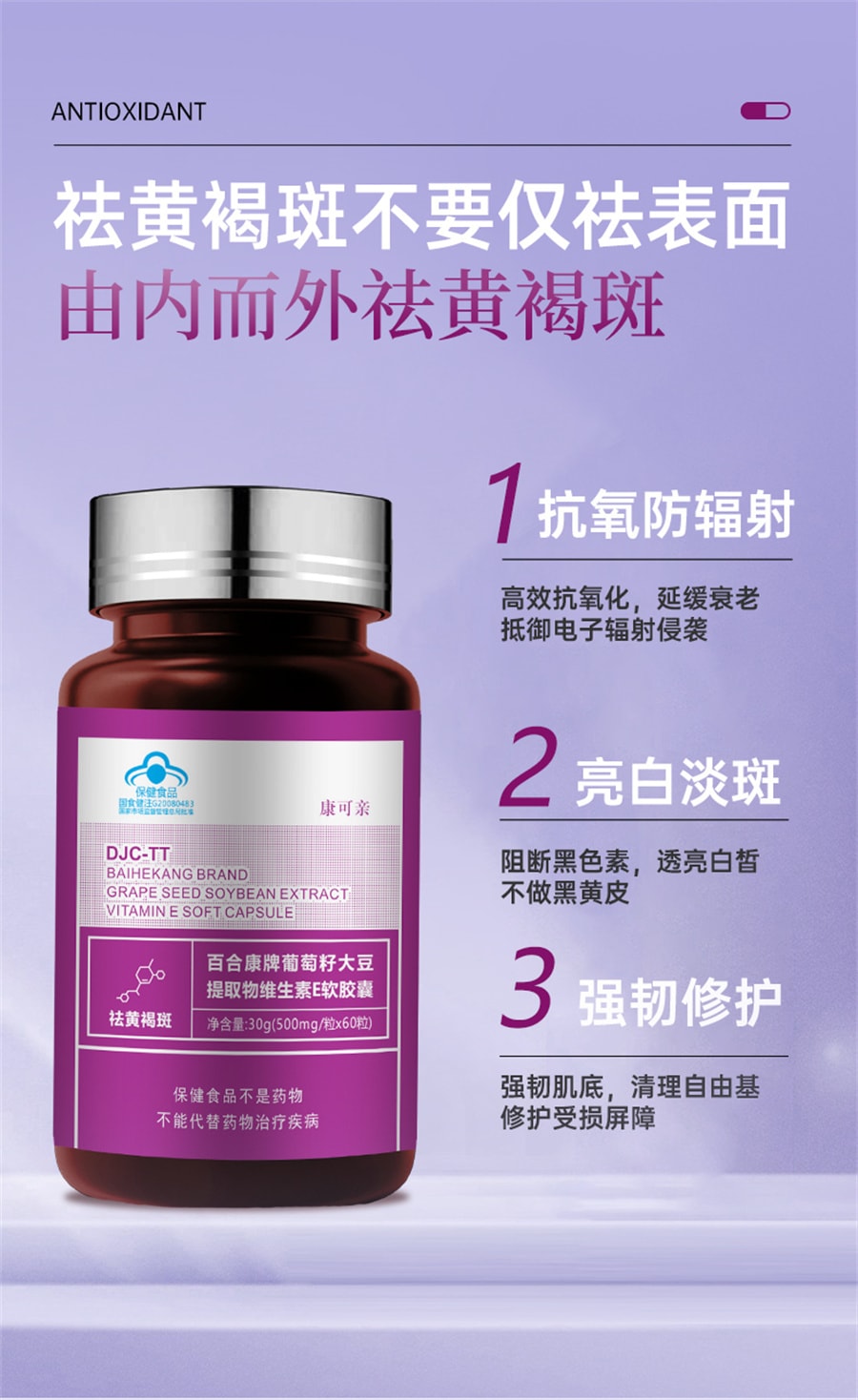 小紅書爆款【中國直郵】康可親 葡萄籽膠美白膠囊葡萄籽膠囊膚質白嫩 60粒(建議拍四盒)