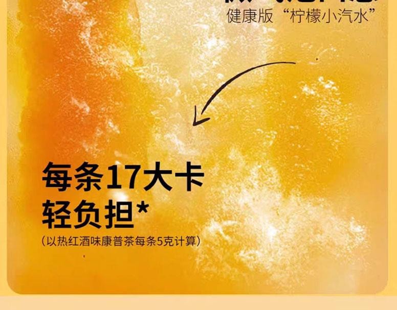 【中国直邮】 一包生活 柠檬康普茶 健康气泡茶饮 35g*1盒