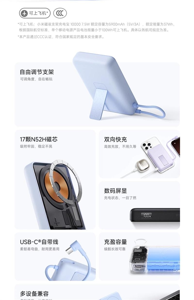 【中国直邮】 小米 磁吸自带线充电宝10000毫安快充超薄大容量  浅蓝色 1个装