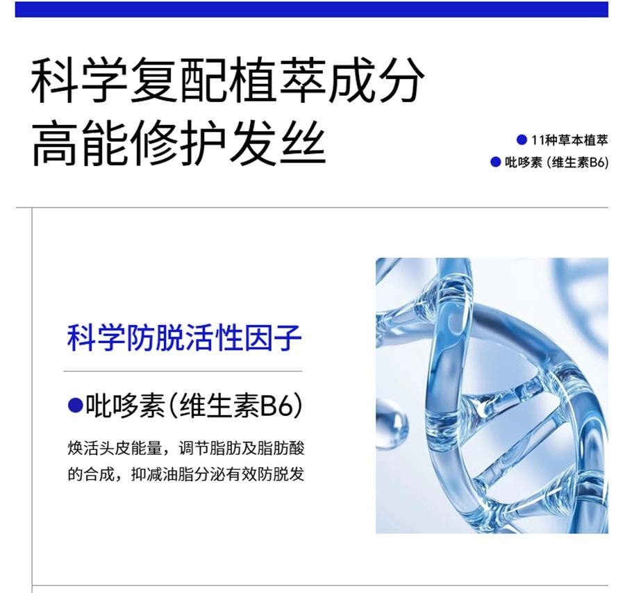  EHD 防脱防断固发洗发水 防断固发柔顺蓬松女洗头露500ml/瓶