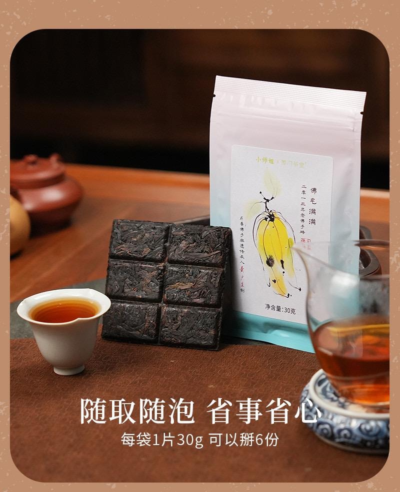 小师姐评茶【美国现货秒发】2013年兰花香药韵永春佛手乌龙茶砖 传世非遗工艺 收藏级特色老乌龙茶叶 舒压养生 随取即泡 醇厚回甘 层次丰富 佛气满满 30克