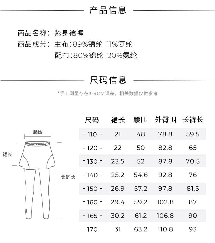 【中國直郵】moodytiger女童緊身裙褲-自由藍-170