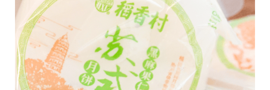 Gâteaux traditionnels de sésame noir et noix de Suzhou - 5 pièces, 310g