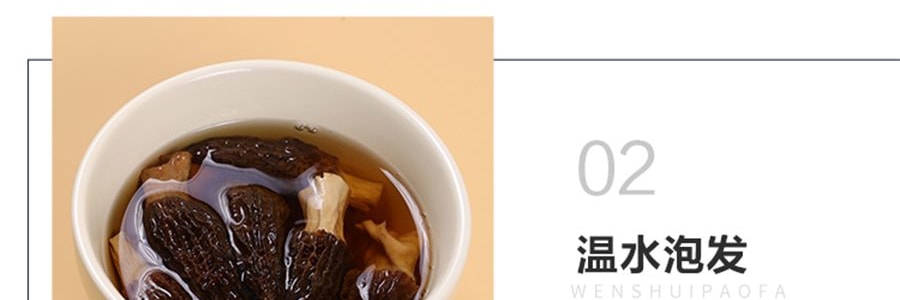 盒馬 高山羊肚菌 山珍菌菇乾貨 25g【產自雲南香格里拉】【火鍋煲湯】【亞米獨家】