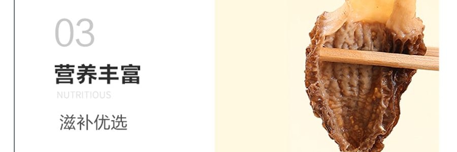 盒馬 高山羊肚菌 山珍菌菇乾貨 25g【產自雲南香格里拉】【火鍋煲湯】【亞米獨家】