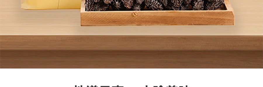 盒馬 高山羊肚菌 山珍菌菇乾貨 25g【產自雲南香格里拉】【火鍋煲湯】【亞米獨家】