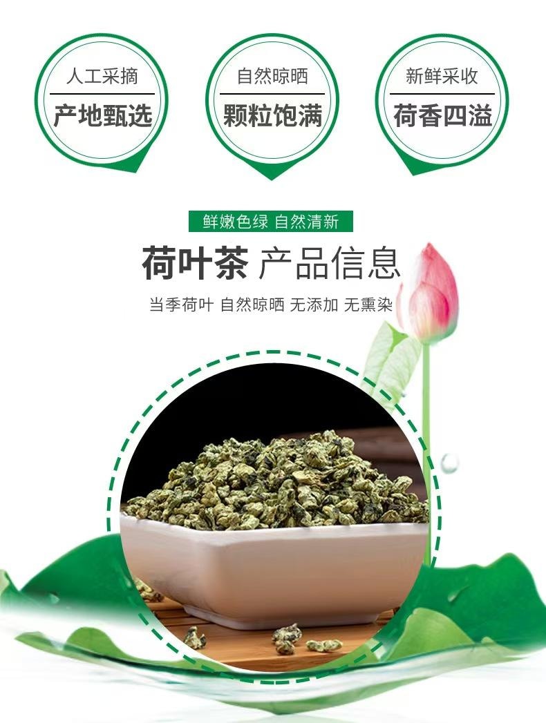 泷御堂 荷叶茶 手工筛选 新鲜自然 原色原味 荷香四溢 嫩叶清新 入口芬芳 100g