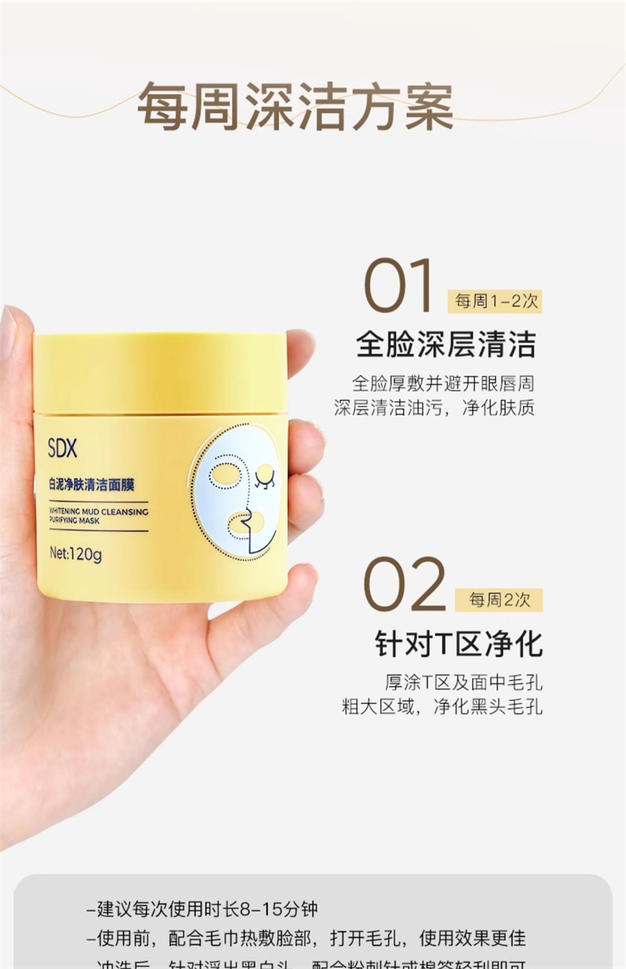 【中国直邮】 奢笛熊 清洁毛孔泥膜清洁黑头减少黑头清洁毛孔涂抹面膜  120g
