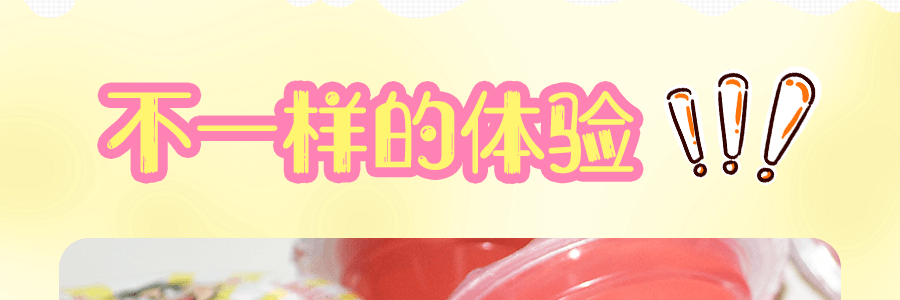 【摇滚时间到】台湾旺旺 摇滚冻 摇摇冻 草莓味 132g 【童年回忆 DuangDuangDuang超Q弹】