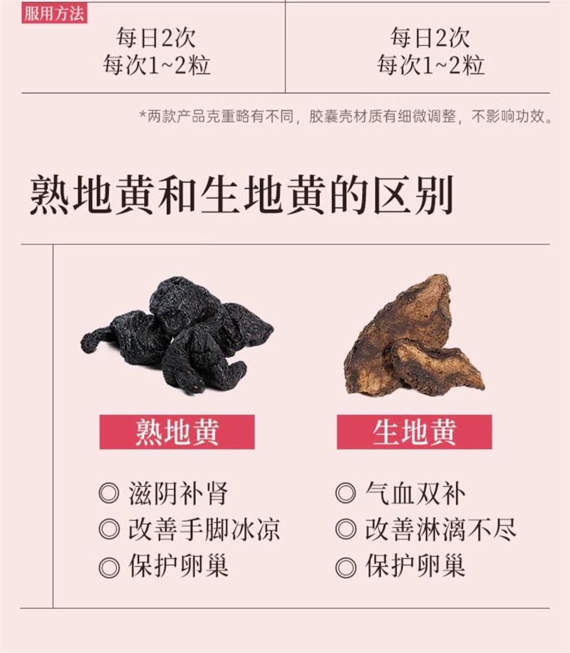 【中国直邮】 维特健灵 月舒补胶囊 女士经期调整保养 红润气色 补气血 养姨妈 调卵巢 60粒/盒(虚寒配方)