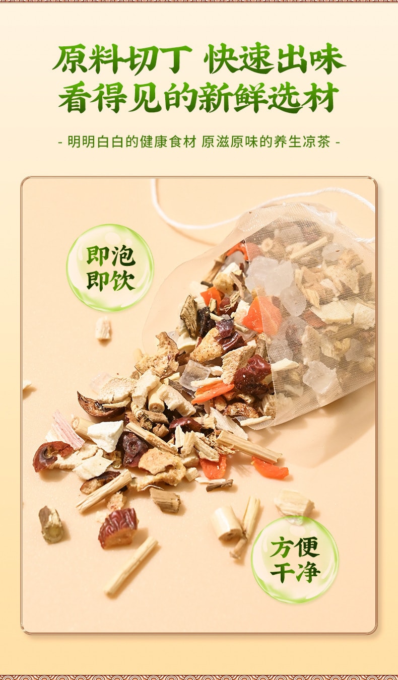 【中国直邮】北京同仁堂  竹蔗茅根雪梨茶儿童马蹄水广式小吊梨汤糖水  120g/盒