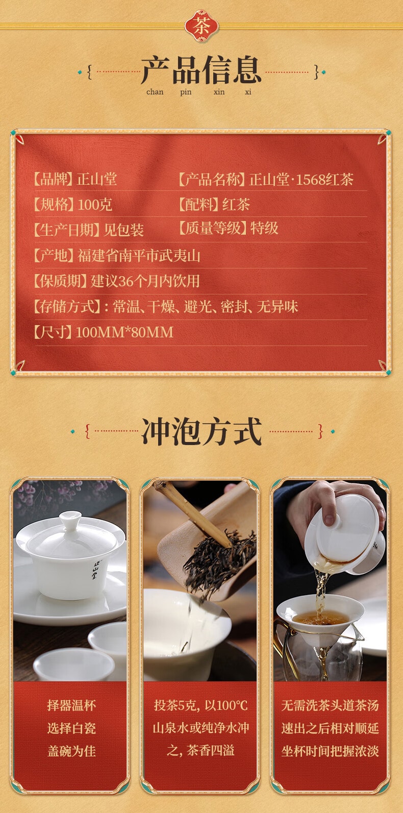 正山堂 源起1568 非烟熏正山小种红茶 经典罐装100g