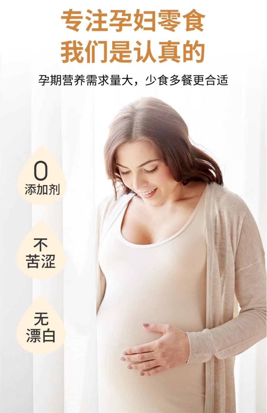 【中國直郵】 孕味食足 核桃仁 孕婦零食小吃營養孕期適合孕婦吃的解饞110g/罐