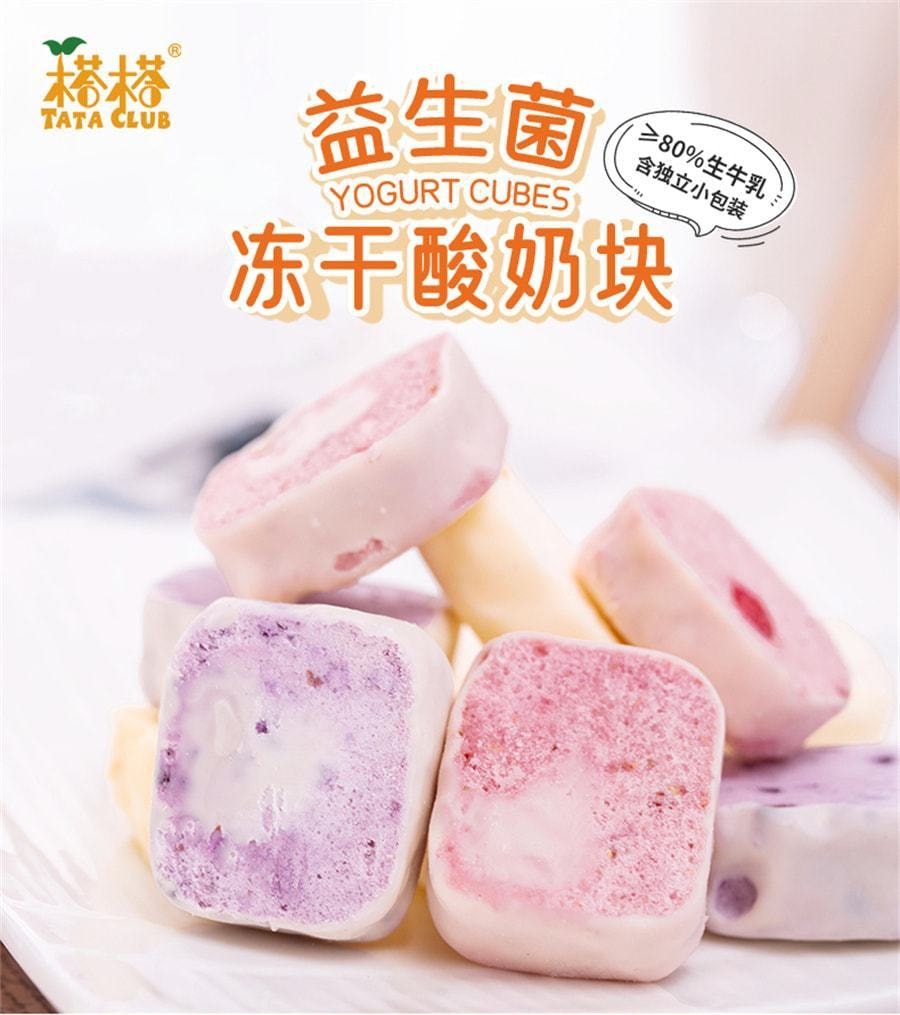 榙榙 综合口味冻干酸奶果粒块 益生菌水果干办公室网红休闲零食 45g/袋