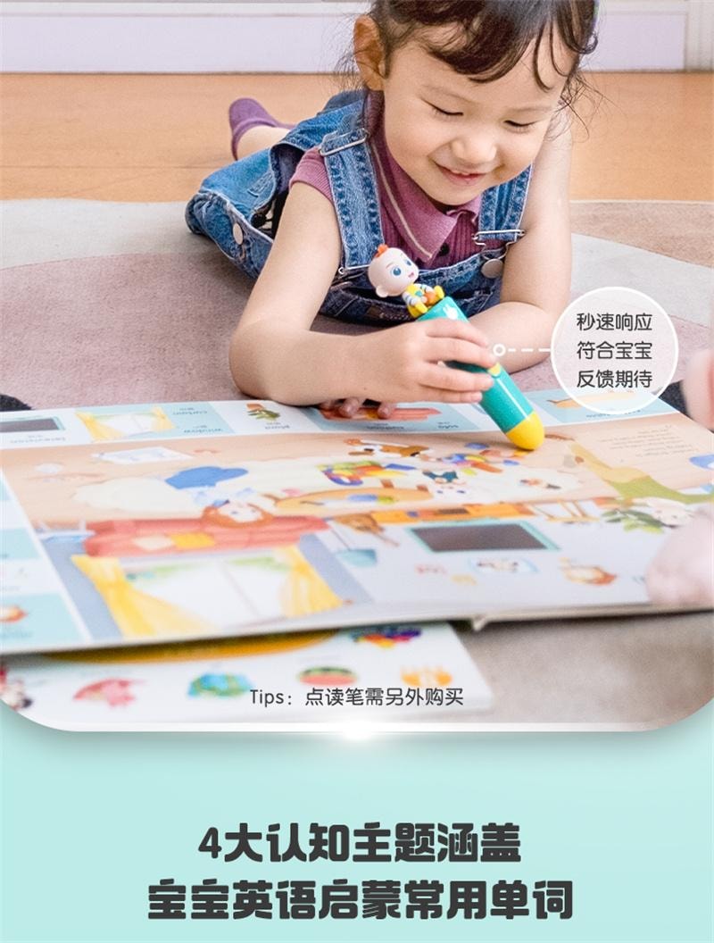 【中國直郵】 寶寶巴士 繪本2-3歲兒童幼兒早教英語英文單字啟蒙兒歌點讀有聲書 《我的英文唱玩大書》4冊