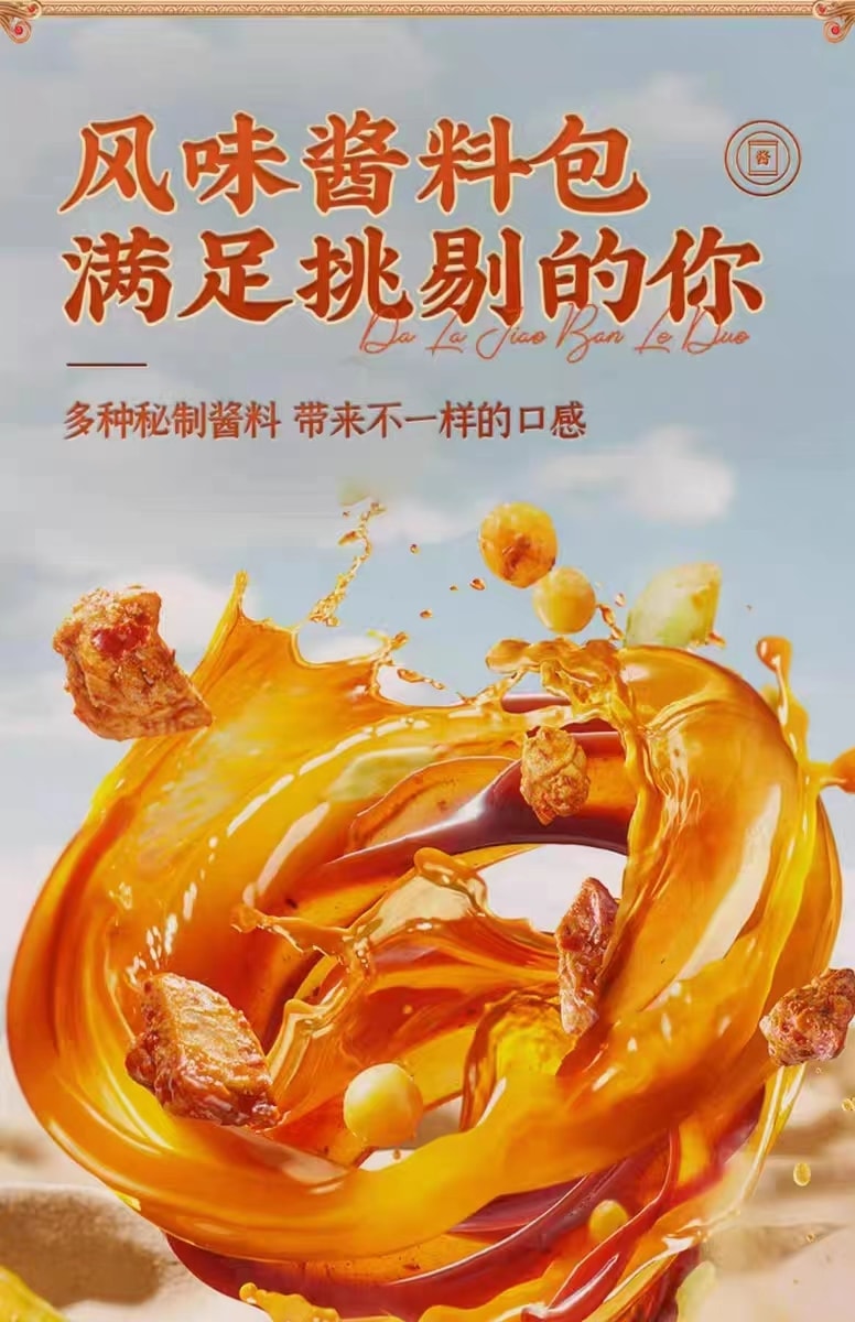 [中国直邮]白象 BAIXIANG 和咸蛋黄火鸡拌面 115g 1桶