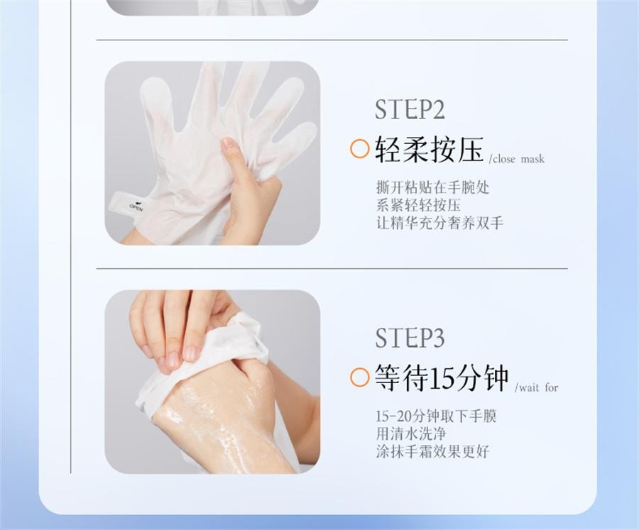 【中国直邮】 ORGINESE 377美白手膜嫩白保湿补水手部护理细嫩双手细纹手套去黑  10片/盒