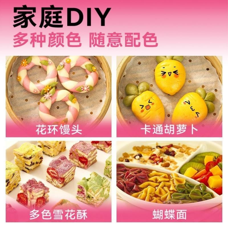 【中国直邮】 展艺 甜菜粉 1袋*20g   天然果蔬粉 食品级儿童可食用色素    上色专用
