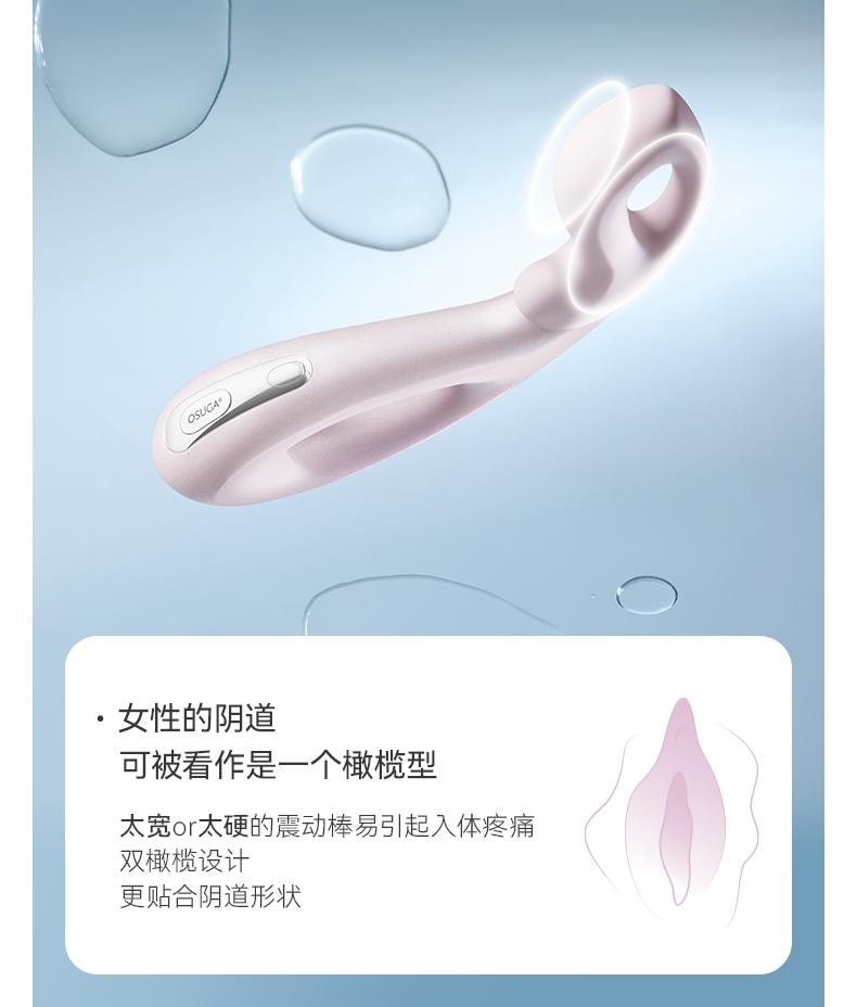大人糖™ 幻MOBIUS 震动棒情趣用品女性专用成人玩具入体女用高潮震动 梦境粉