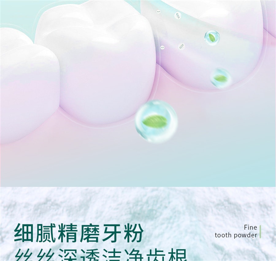 【中國直郵】青雨紀 OEEU牙粉酵素珍珠美白牙齒潔牙粉祛黃除漬清新口氣清潔牙漬 50g