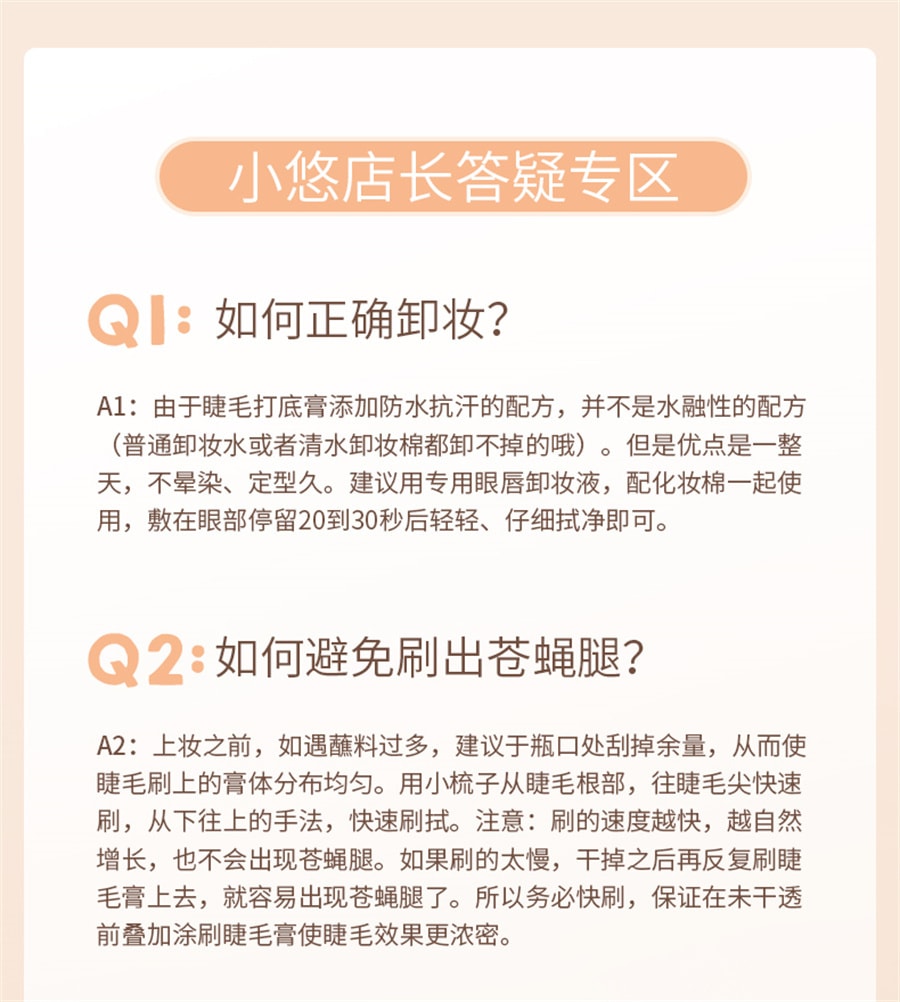 【中國直郵】ukiss 睫毛打底膏防水纖長捲翹不暈染定型液正品太陽花睫毛膏女 睫毛膏5g/支