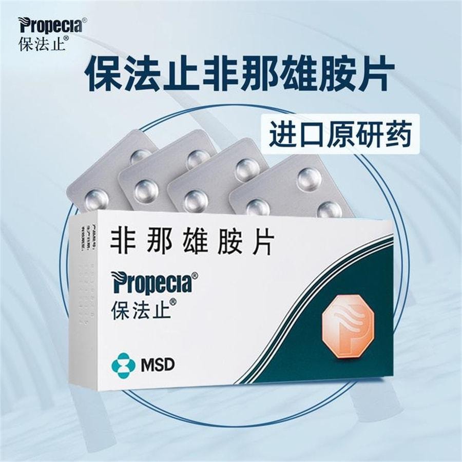 【中国直邮】 保法止 非那雄胺片 防脱发白头发生发脂溢性斑秃掉发雄性激素男性脱发1mg*28片/盒